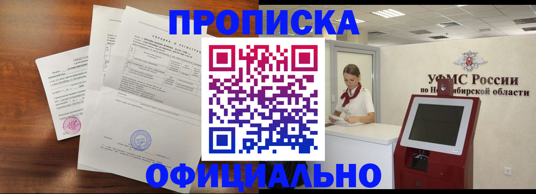 прописка штамп в Алдане