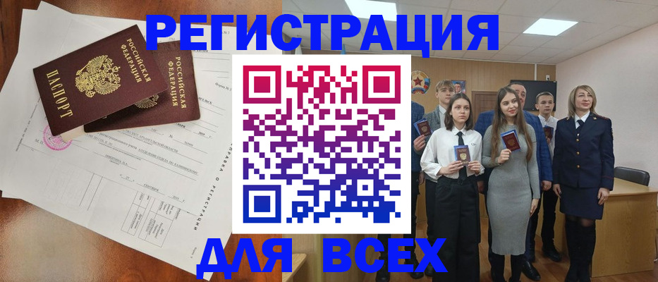 временная регистрация поиск в Алдане